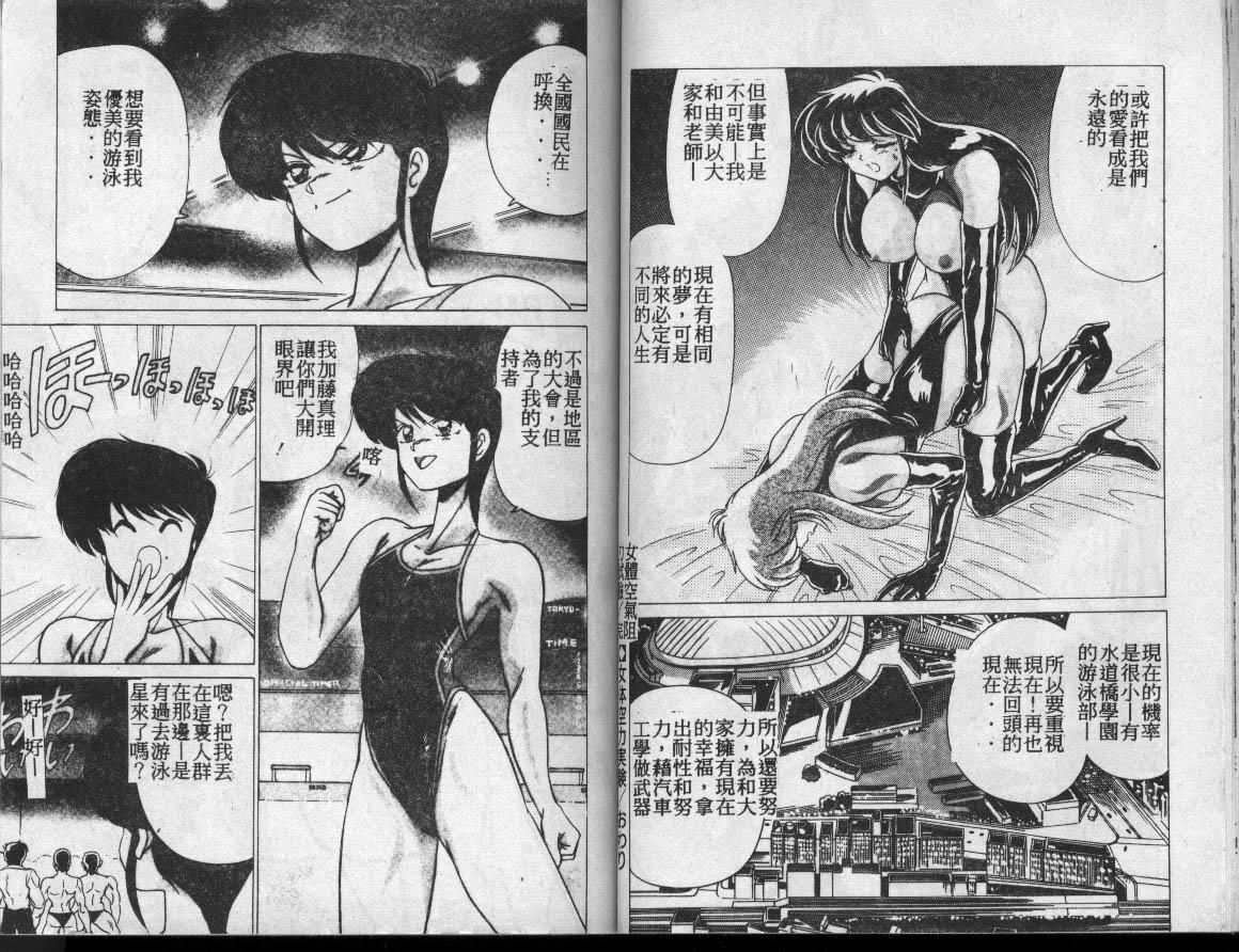 [わたなべよしまさ]水道桥女学园水泳部[中][わたなべよしまさ]水道桥女学园水泳部[中]