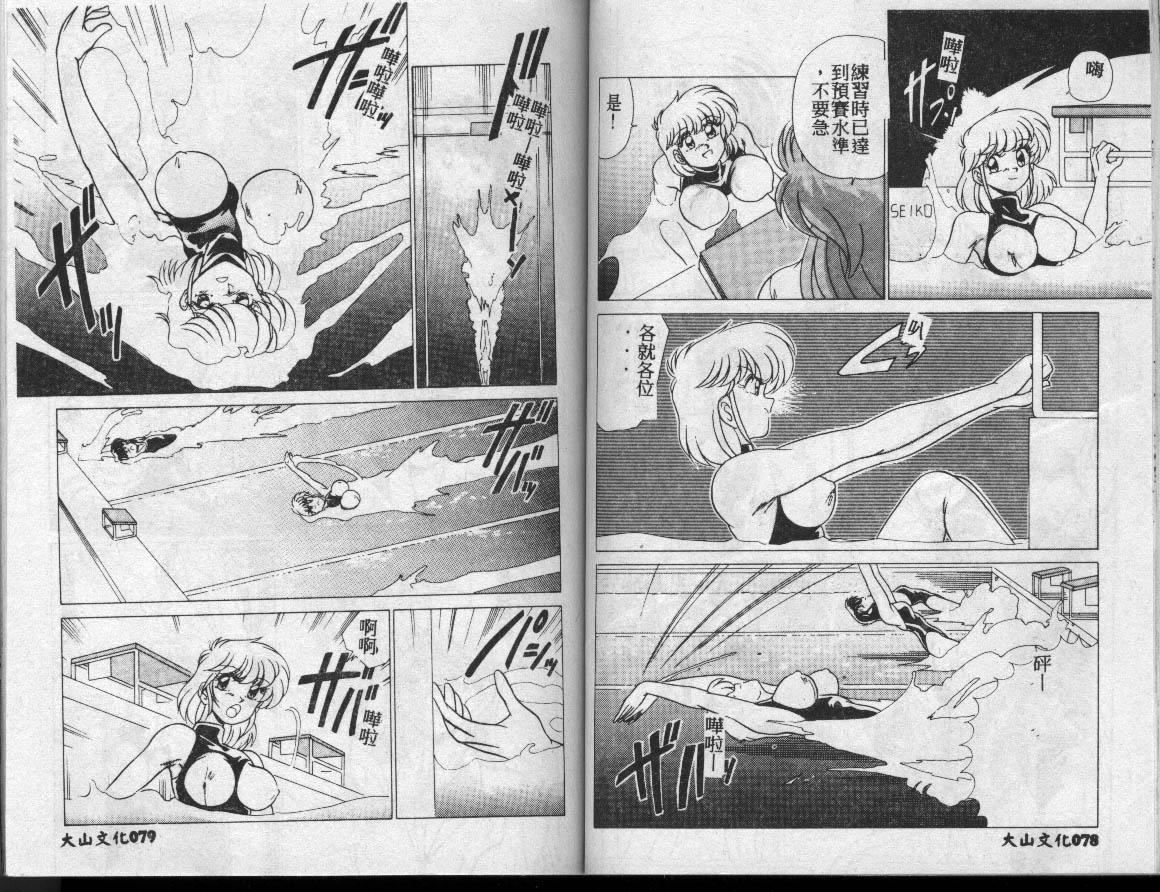 [わたなべよしまさ]水道桥女学园水泳部[中][わたなべよしまさ]水道桥女学园水泳部[中]