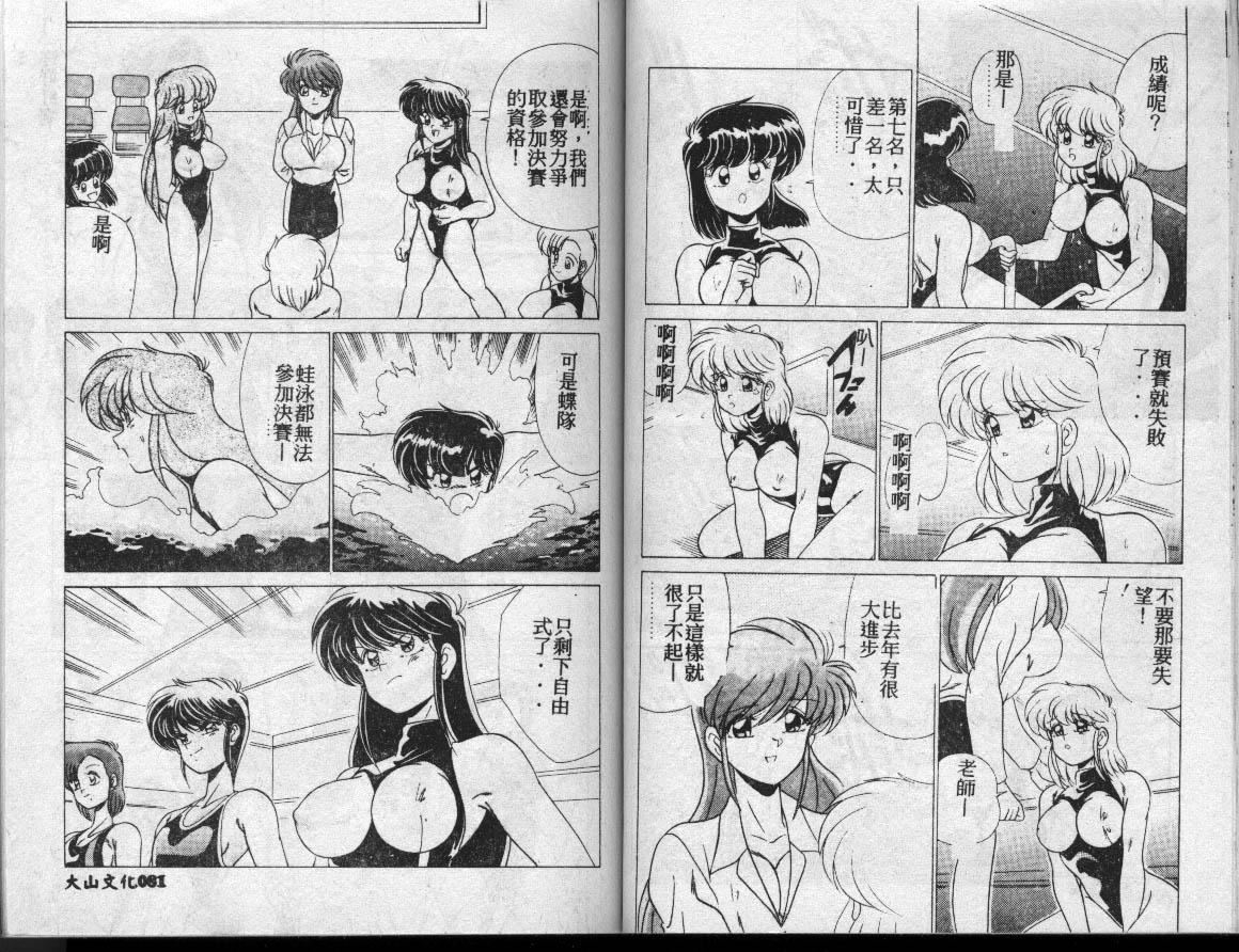 [わたなべよしまさ]水道橋女學園水泳部[中][わたなべよしまさ]水道橋女學園水泳部[中]