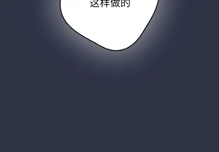游戏规则我来定第39话