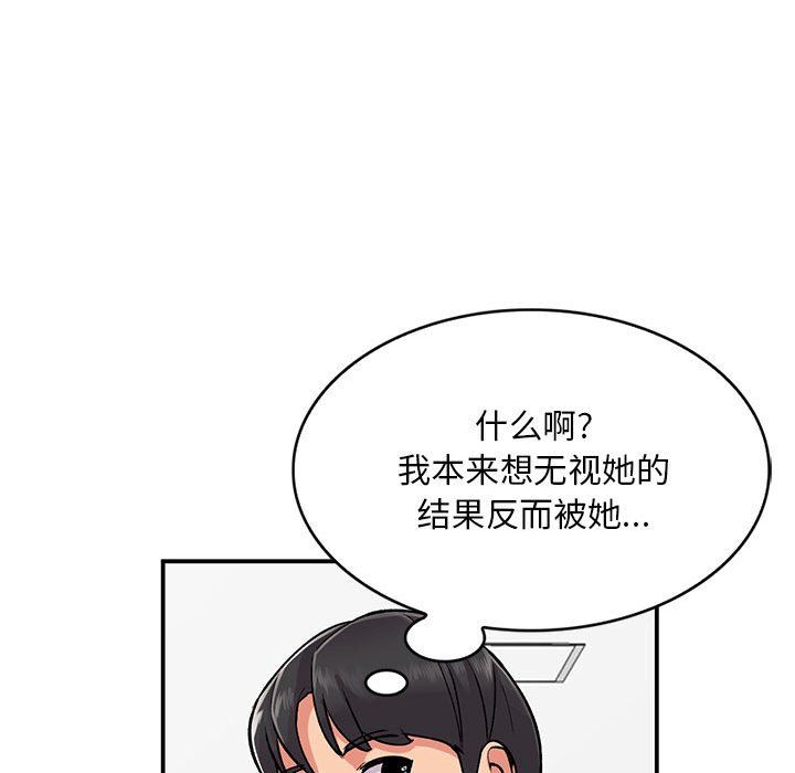 姐姐的秘密第54话