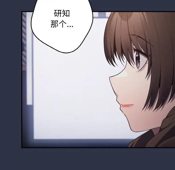 遊戲規則我來定第39話