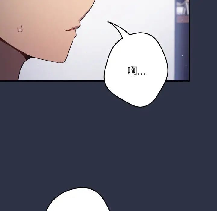 遊戲規則我來定第39話