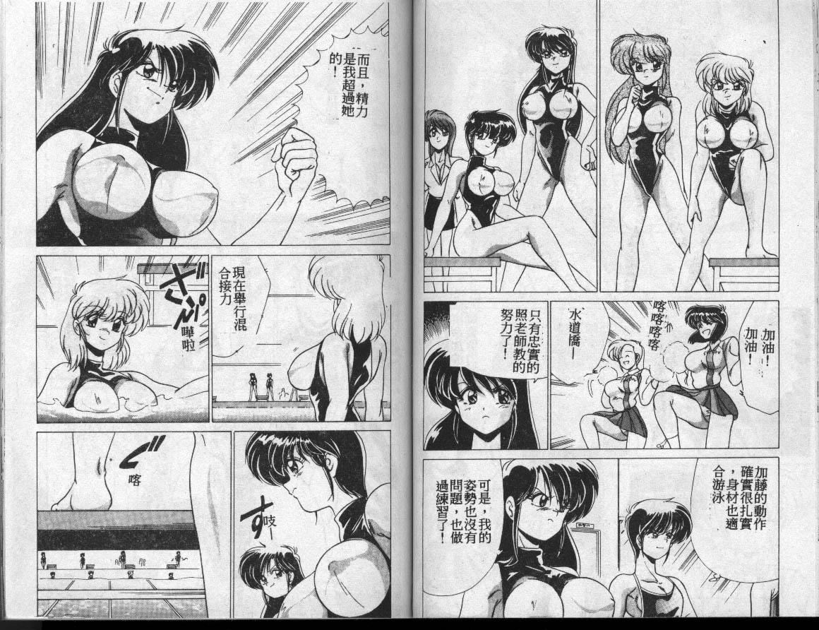 [わたなべよしまさ]水道桥女学园水泳部[中][わたなべよしまさ]水道桥女学园水泳部[中]