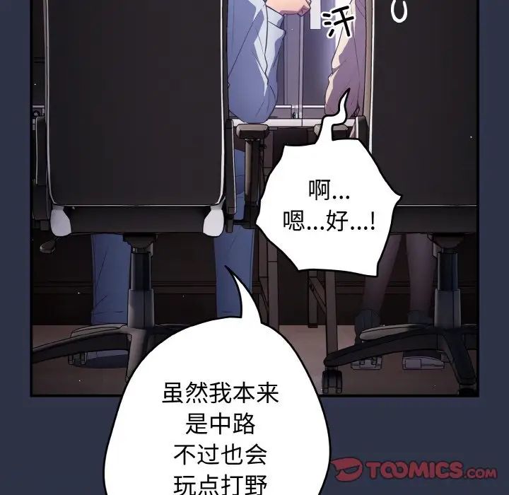 游戏规则我来定第39话