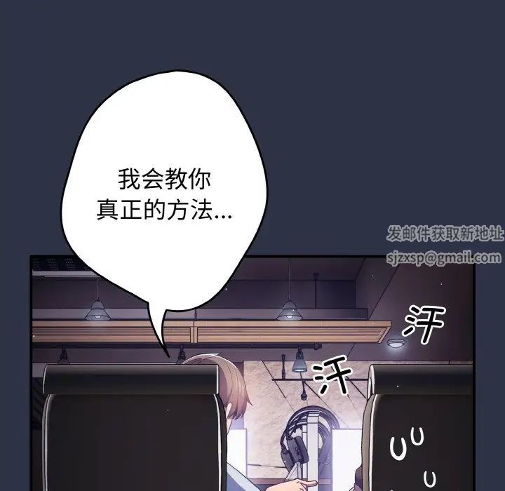 游戏规则我来定第39话