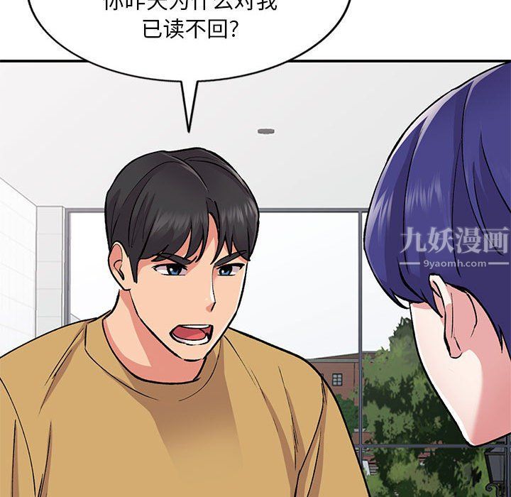 超乎想像第23话