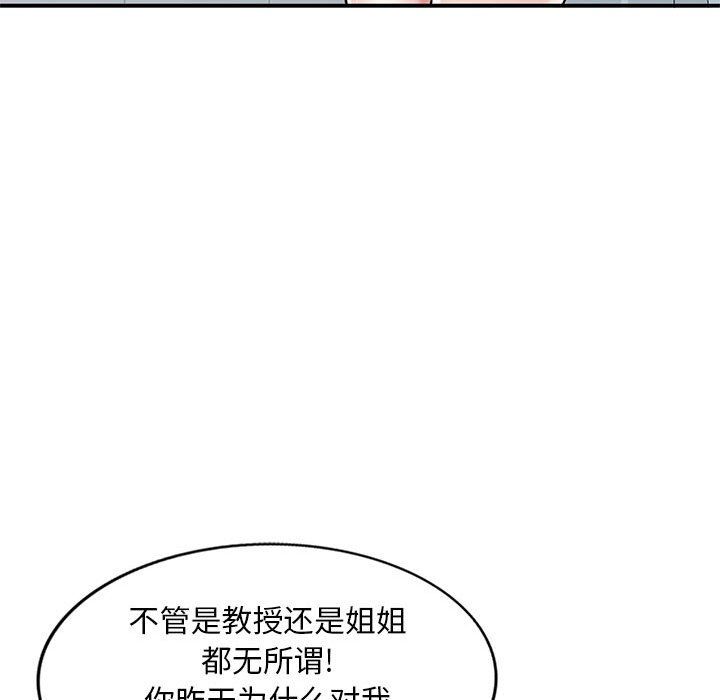 姐姐的秘密第54话