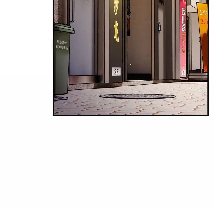 遊戲規則我來定第39話