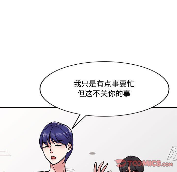 姐姐的秘密第54话