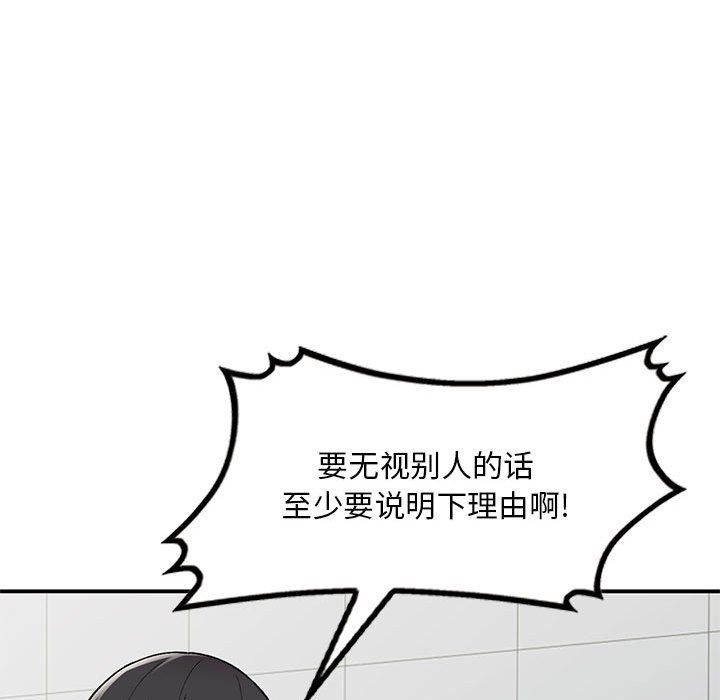 姐姐的秘密第54话