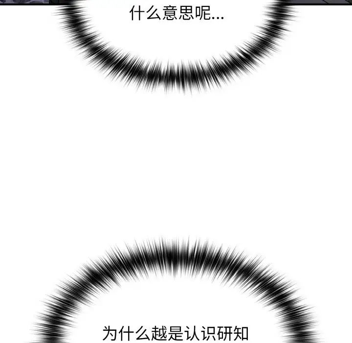 遊戲規則我來定第39話