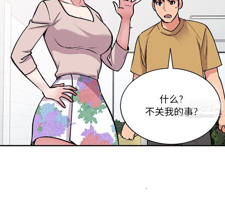 姐姐的秘密第54话