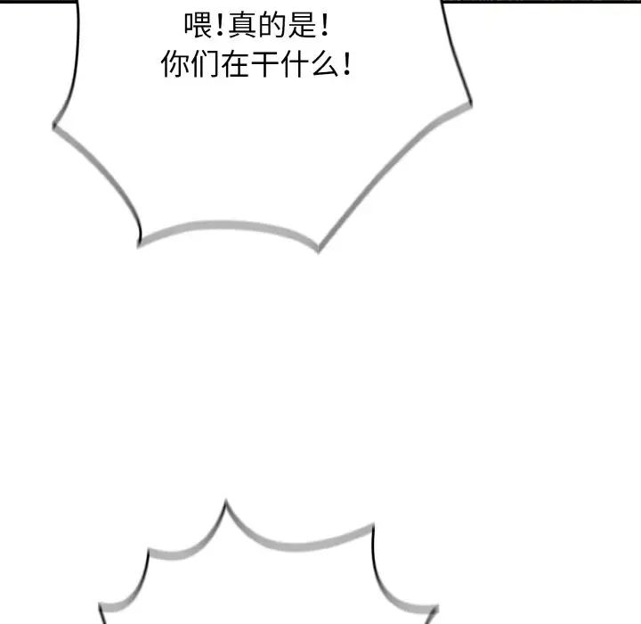 遊戲規則我來定第39話