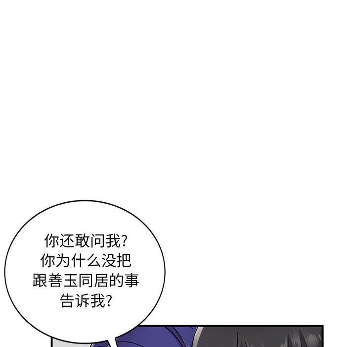 姐姐的秘密第54话