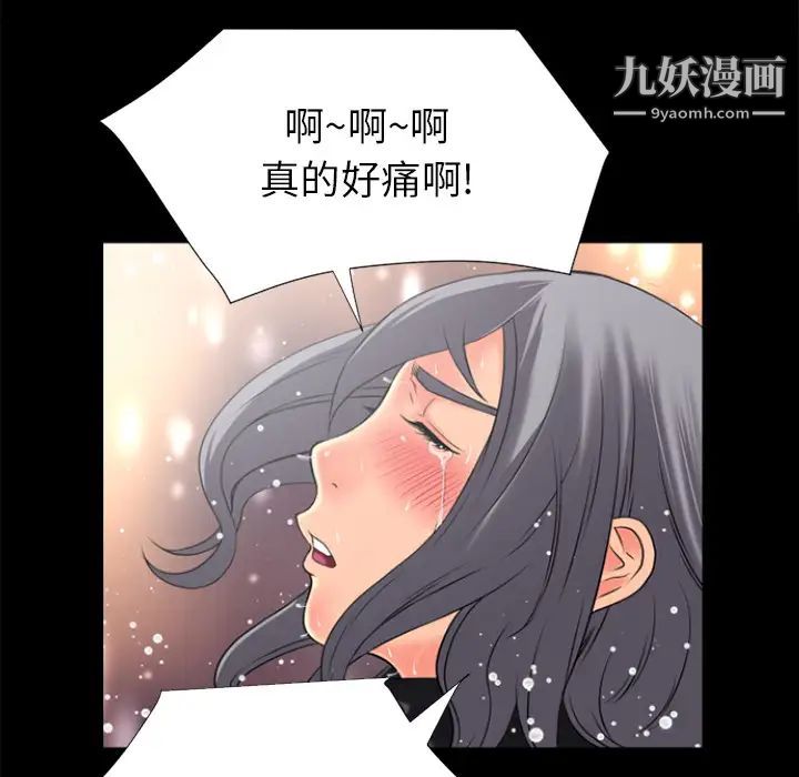 超乎想像第23话