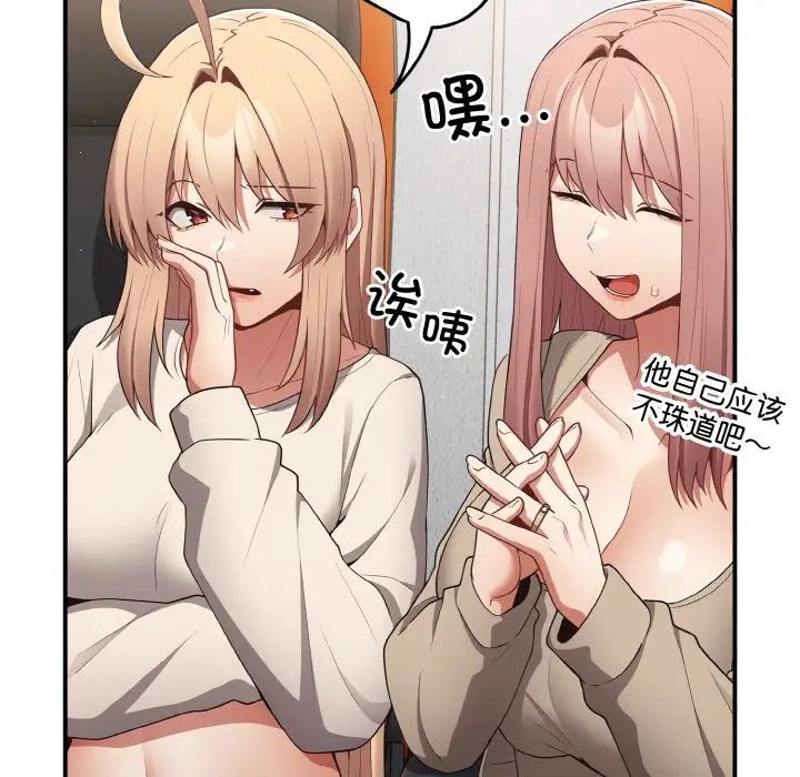 遊戲規則我來定第39話