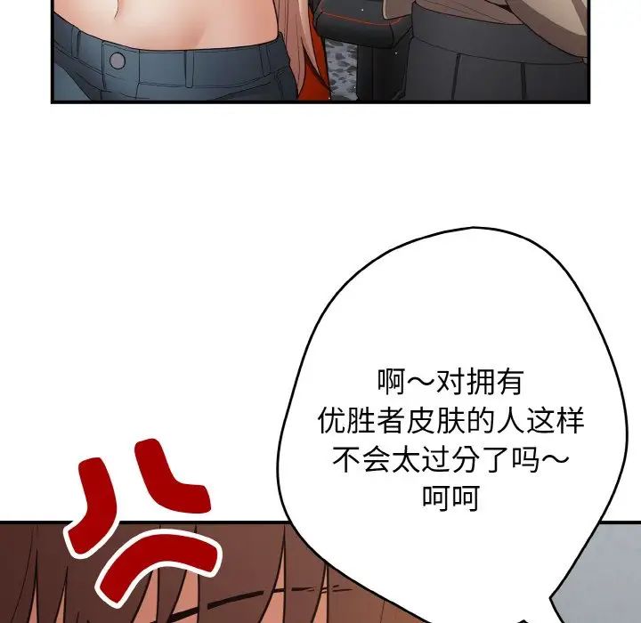 游戏规则我来定第39话