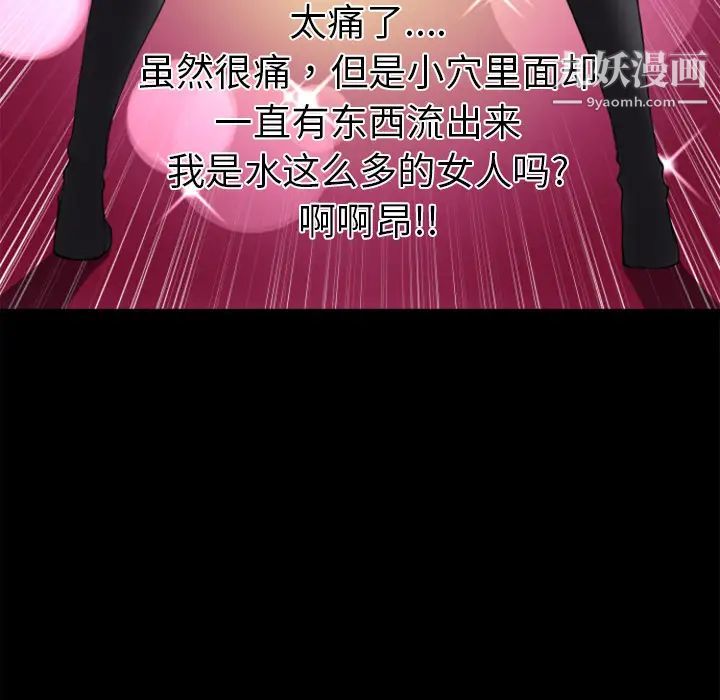 超乎想像第23话