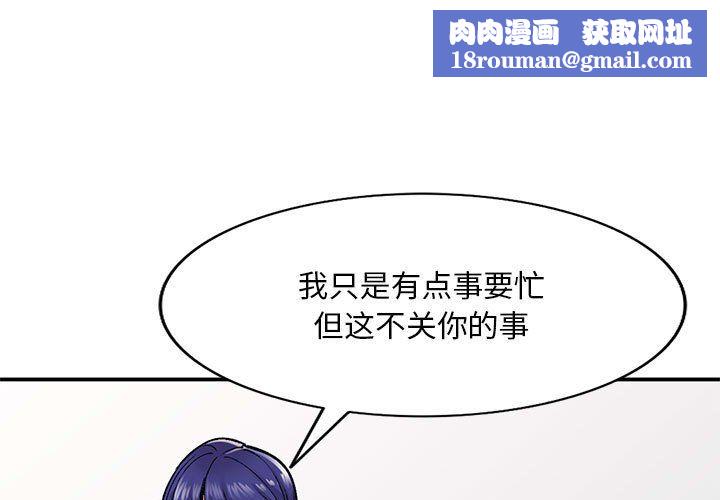 姐姐的秘密第55话