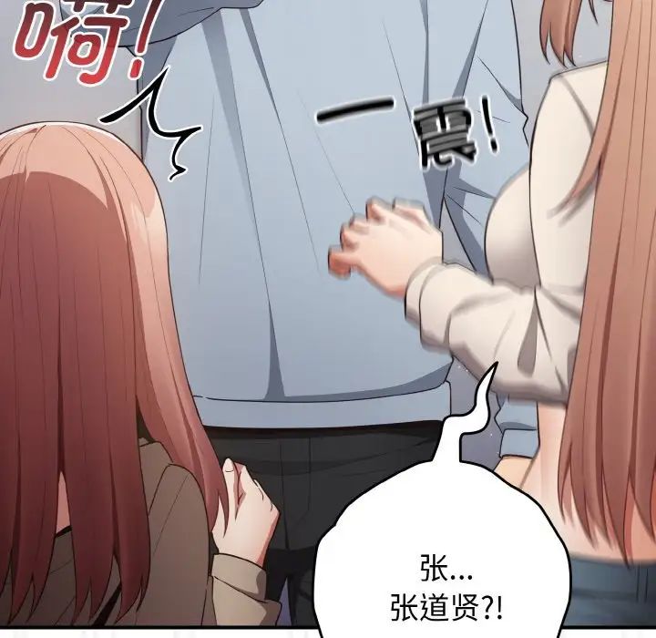 遊戲規則我來定第39話