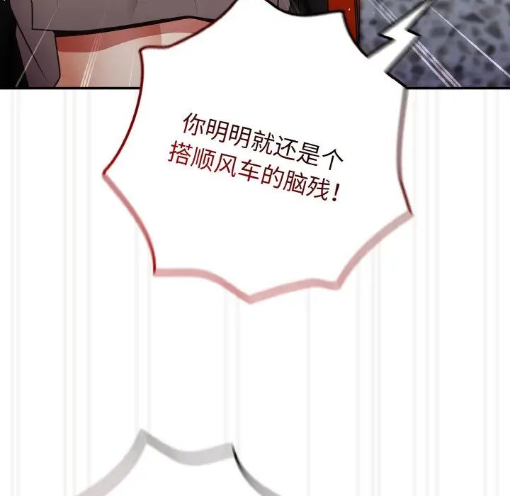 游戏规则我来定第39话