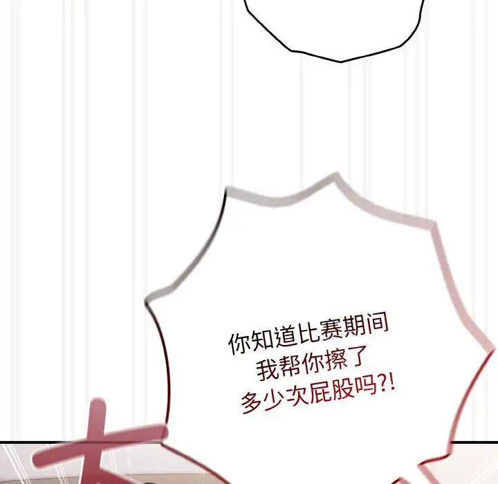 遊戲規則我來定第39話