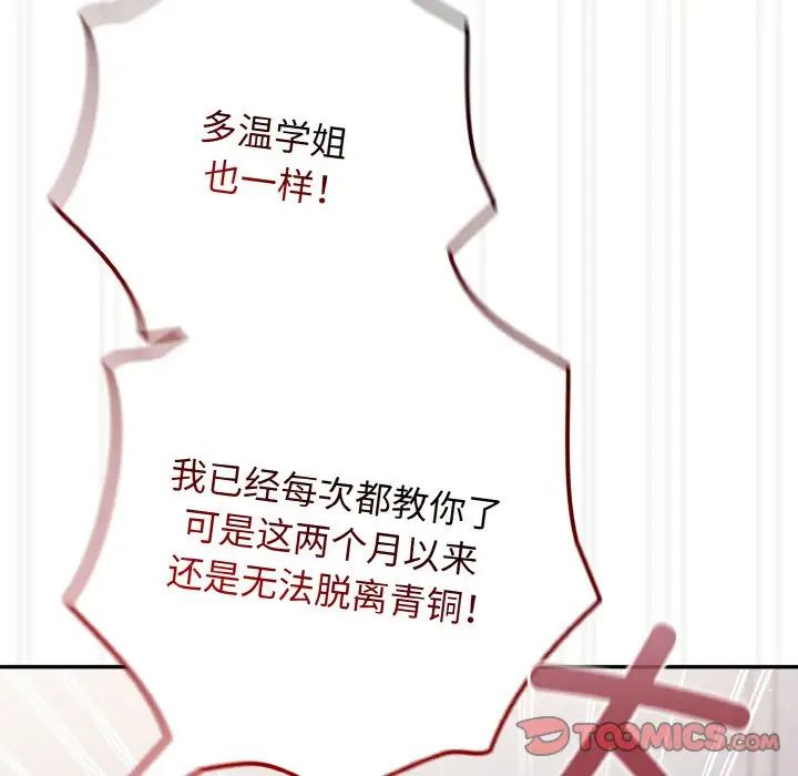 遊戲規則我來定第39話