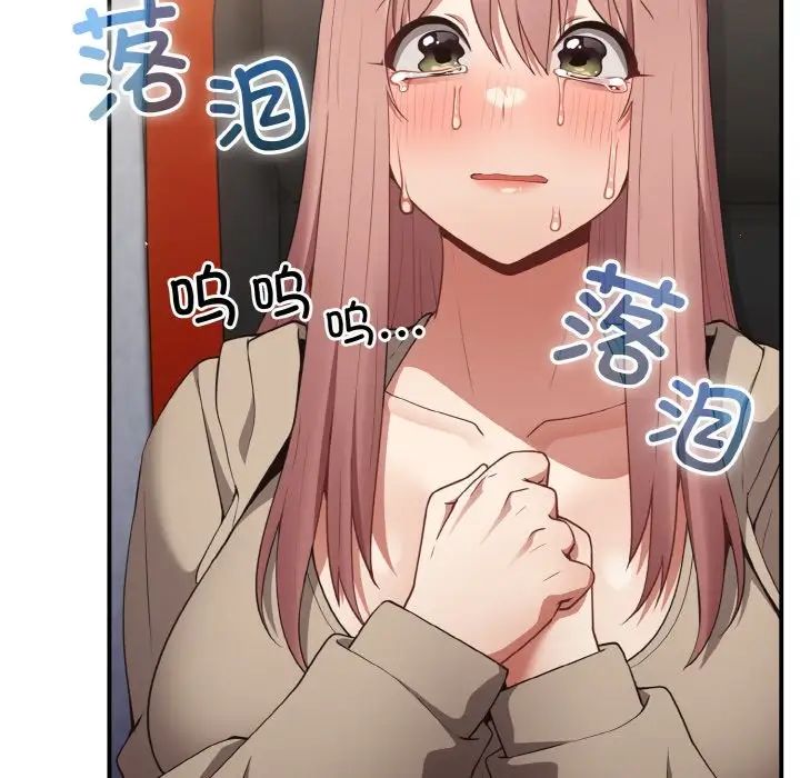 遊戲規則我來定第39話