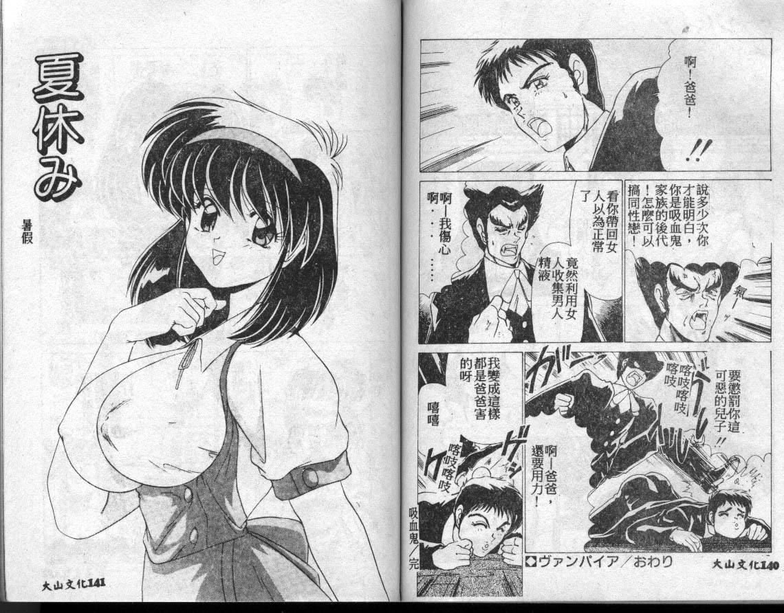 [わたなべよしまさ]水道桥女学园水泳部[中][わたなべよしまさ]水道桥女学园水泳部[中]