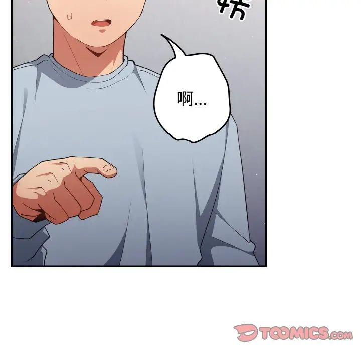 游戏规则我来定第39话