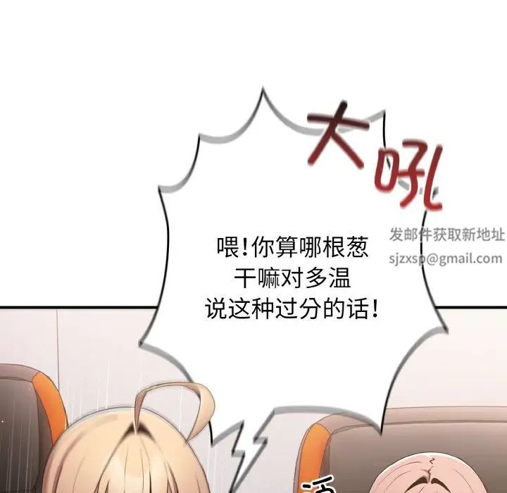 遊戲規則我來定第39話