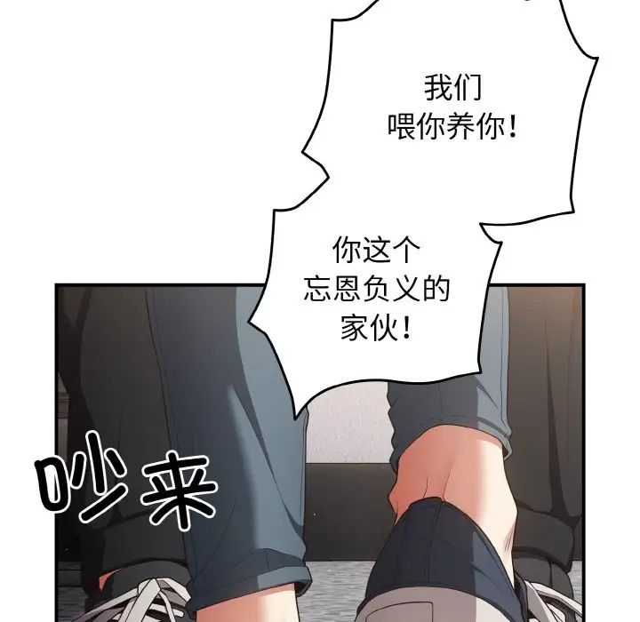 遊戲規則我來定第39話