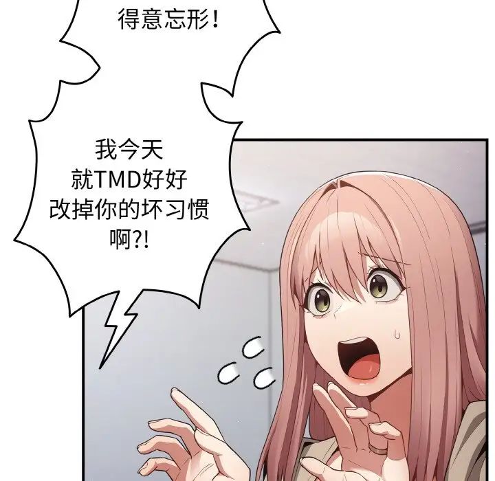 遊戲規則我來定第39話