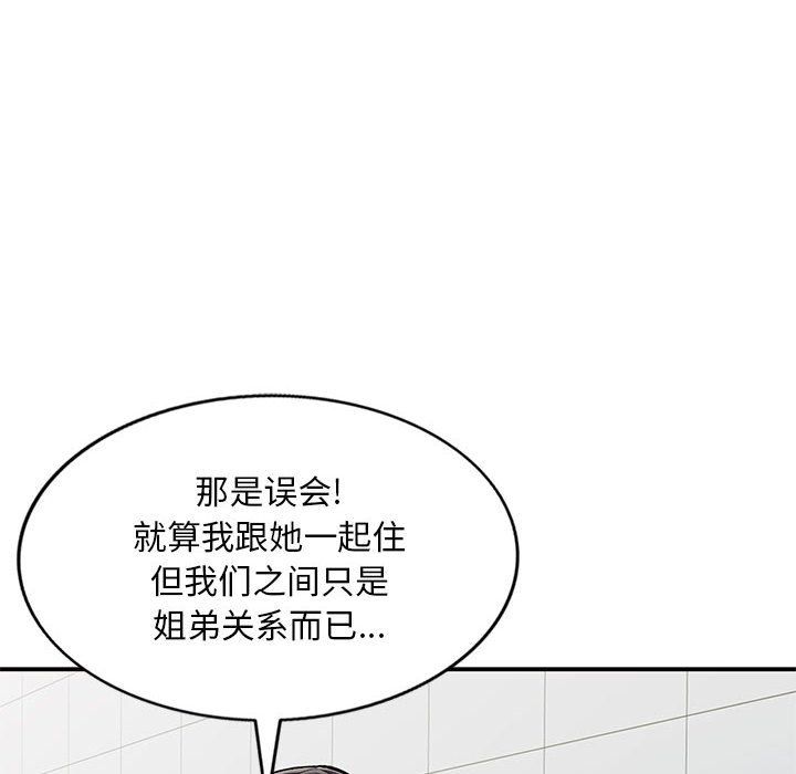 姐姐的秘密第55话