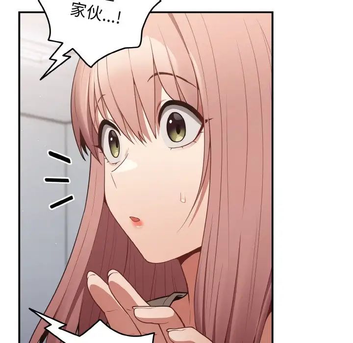 游戏规则我来定第39话