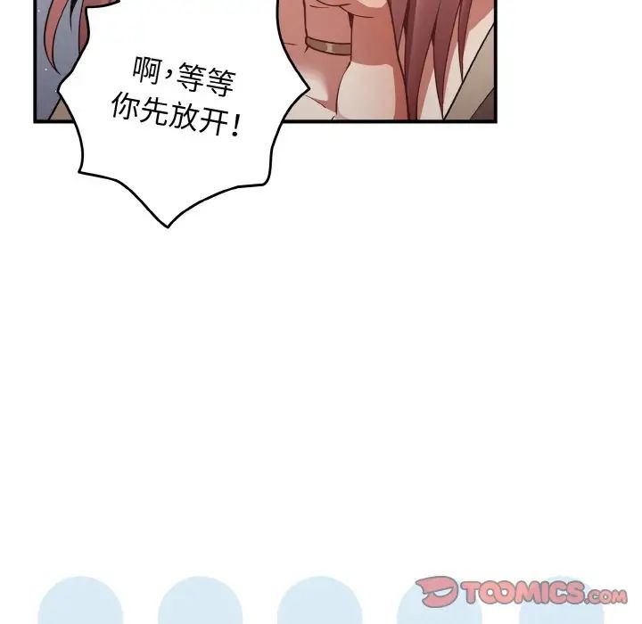 遊戲規則我來定第39話