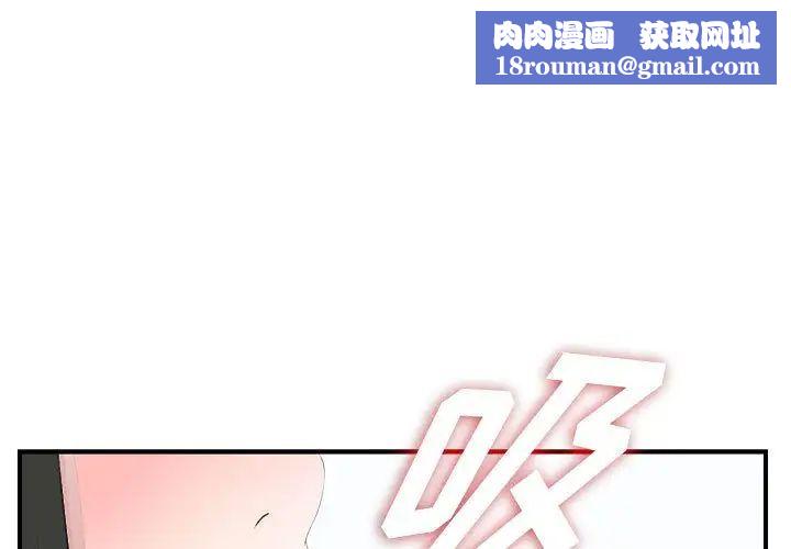 密友第25话