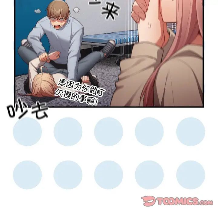 游戏规则我来定第39话