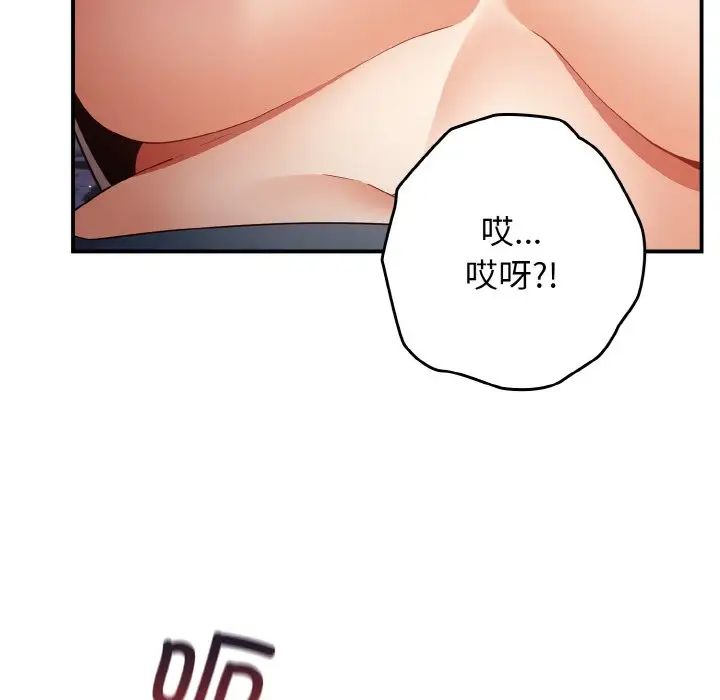 遊戲規則我來定第39話