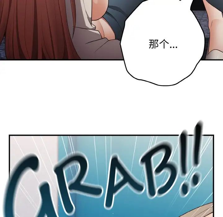 遊戲規則我來定第39話