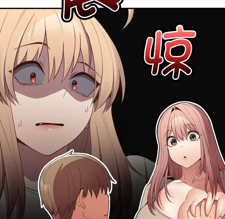 游戏规则我来定第39话