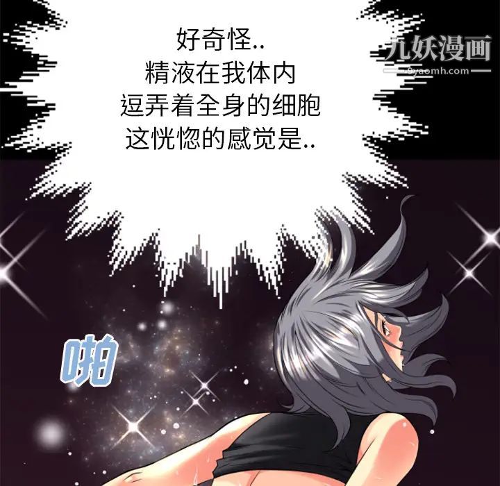 超乎想像第24话