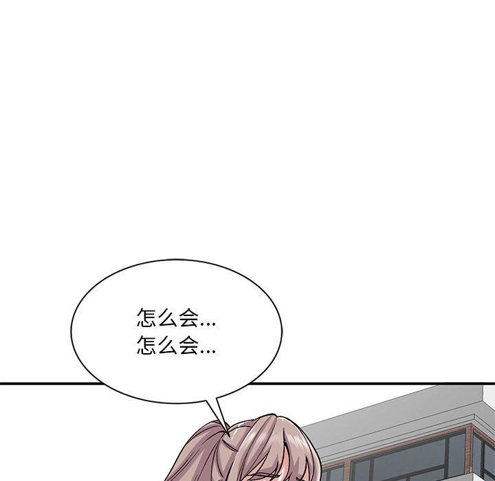 姐姐的秘密第55话