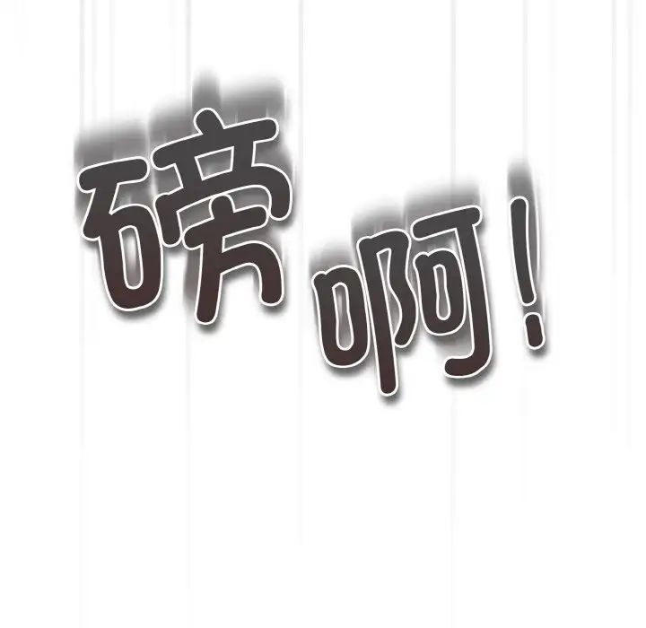 遊戲規則我來定第39話