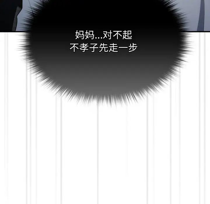 遊戲規則我來定第39話