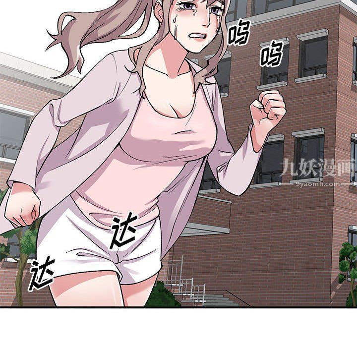 姐姐的秘密第55话