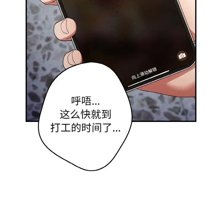 游戏规则我来定第39话