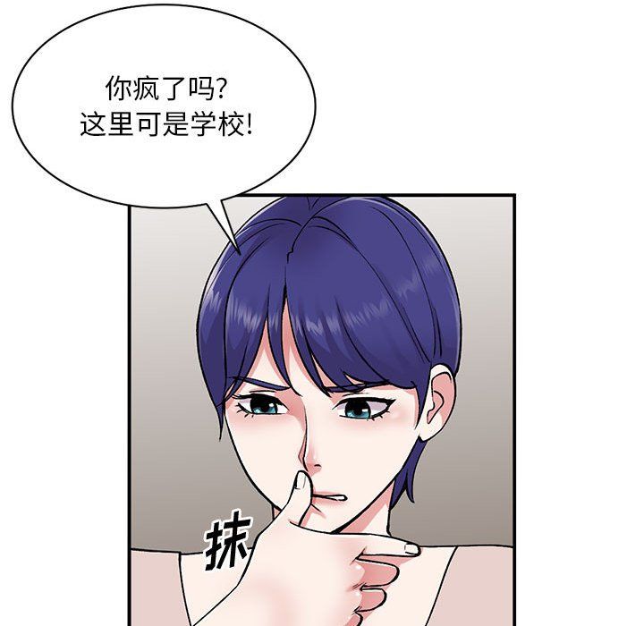姐姐的秘密第55话