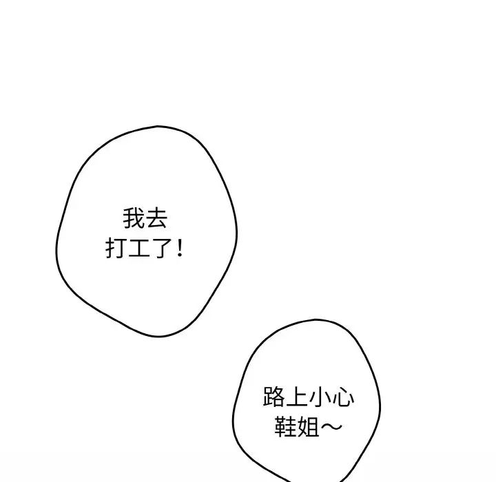 遊戲規則我來定第39話